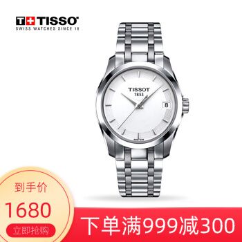 天梭表1853大全,天梭1853所有款式 天梭(tissot)瑞士手表 库图系列石英表1853商务休闲皮带时尚女表钢带