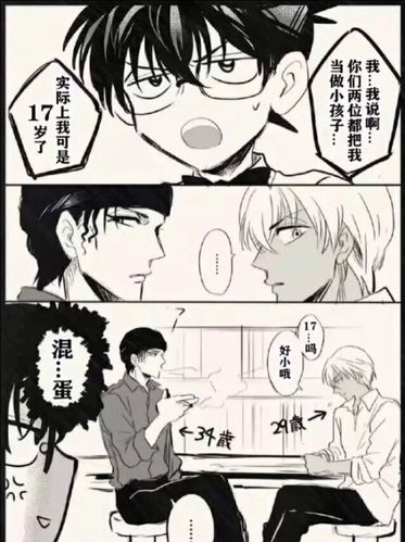 番番番外gin与安室透的关系完