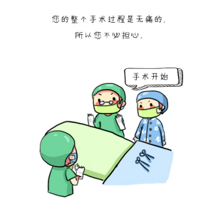 【漫画】这样做术前宣教,更能让患者"牢记于心"