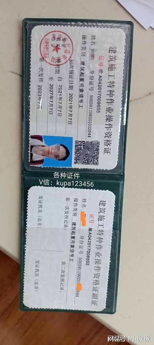 2021塔吊指挥司索信号工建筑电工证中级焊工证安全员c工程师