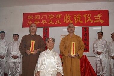 转载王安平老师是明师