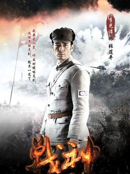 战神剧情介绍(1-53全集)大结局_电视剧_电视猫