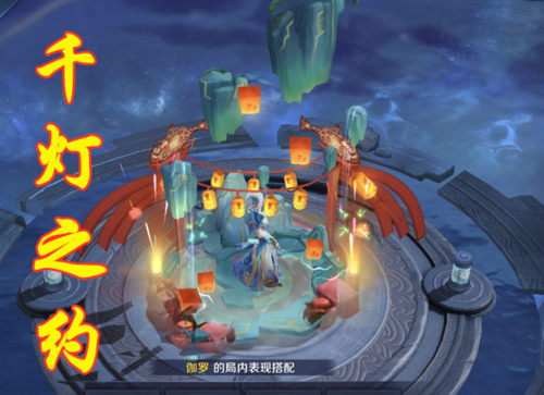 太华伽罗用哪款回城?"训魔高手"不是最佳,"山河志"才是绝配!