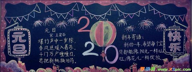 学识网 语文学习 黑板报大全 节日黑板报     一年一度的元旦联欢会