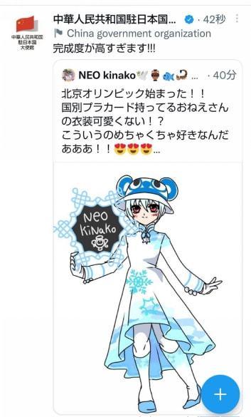 刚被中国驻日使馆转发称赞的日本网友发来漫画新作是谷爱凌和冰墩墩