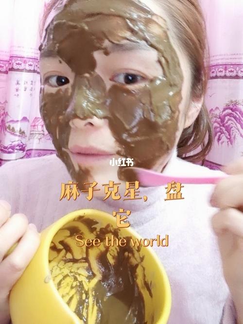 困扰我十多年的斑,终于被我整没了,_中药面膜_排毒_紧致_美妆_护肤