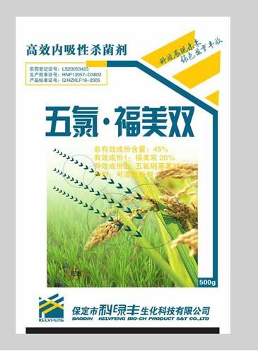 五氯·福美双