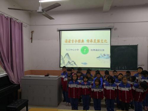 "诵读古今经典,传承中华文化"——记石江小学"世界读书日"主题活动