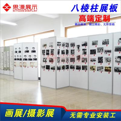 定做八棱柱画展活动展板美术作品展示板 展架新款书画作品展板