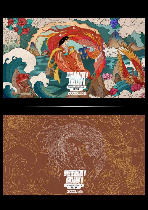 山海经之精卫填海