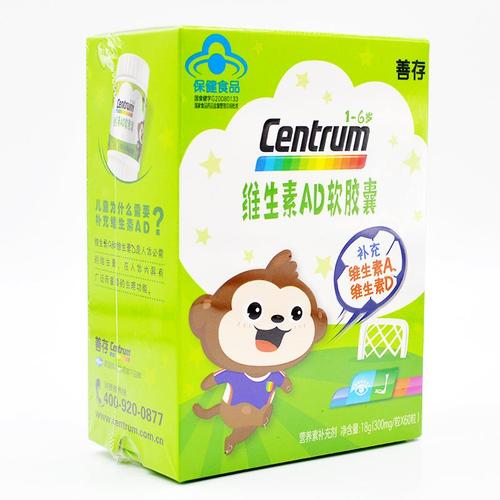 惠氏善存维生素ad钙软胶囊300mg/粒×60粒(1-6岁)