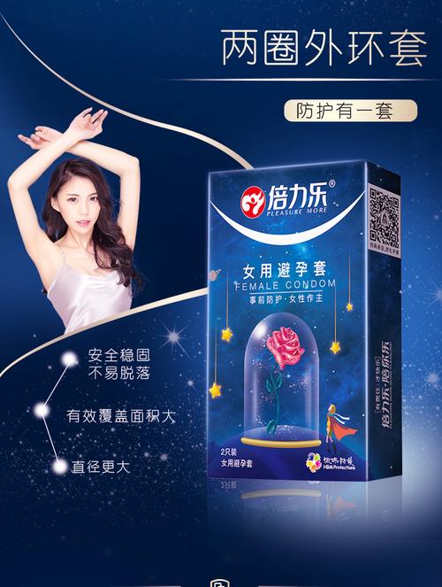 倍力乐女用安全套避孕套女士专用女戴隐形女性子宫颈帽 凝胶式
