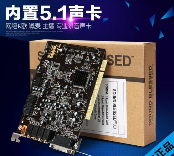 购客直播 创新5.1大卡小卡声卡镀金版 喊麦 k歌sb0060_易购客