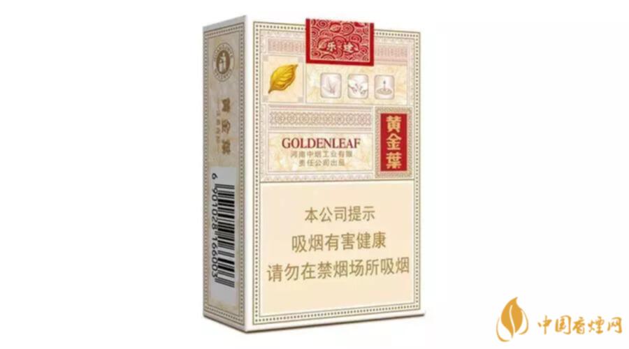 2021黄金叶天叶多少钱一包 黄金叶天叶价格表图