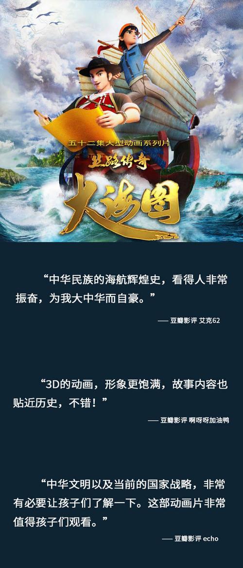 丝路传奇大海图拼音怎么写