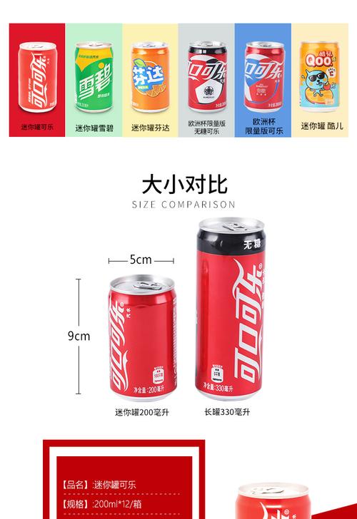 mini迷你罐雪碧无糖可乐汽水碳酸饮料200ml*12罐可混搭