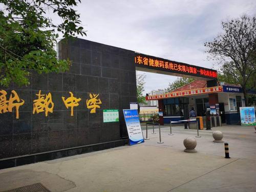 复学归来,自律天成——新都中学首批复学第一天纪实