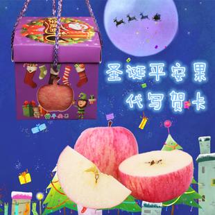 圣诞平安果平安夜礼物圣诞节礼品苹果代写贺卡送爱人男女朋友闺蜜