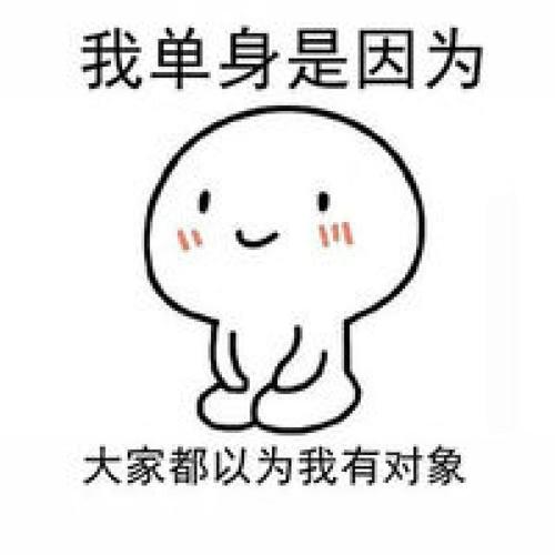 年轻人遭受各方的催婚压力,单身有罪?