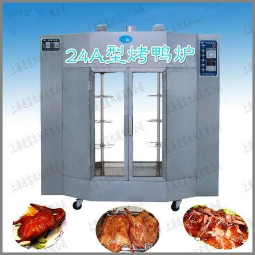 【芝麻烤鸭炉】直销燃气旋转烤鸭炉 24a立式芝麻板鸭烤箱 手撕鸭酱