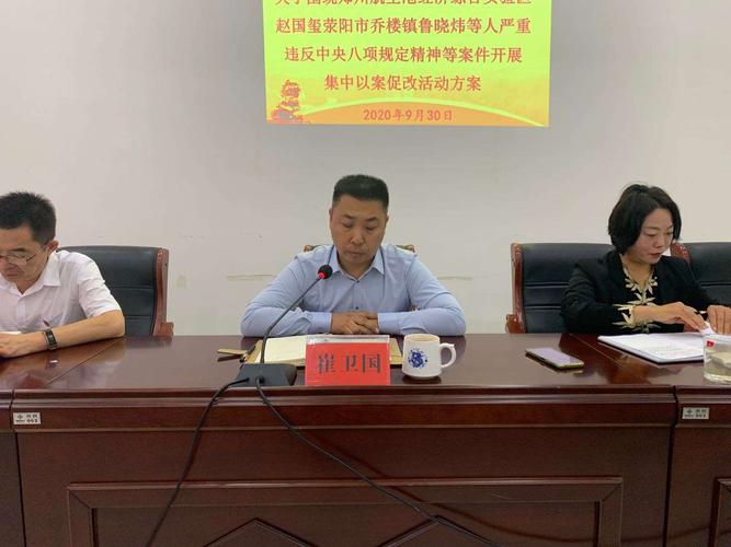 市供销社组织开展郑州航空港经济综合实验区赵国玺荥阳市乔楼镇鲁晓炜