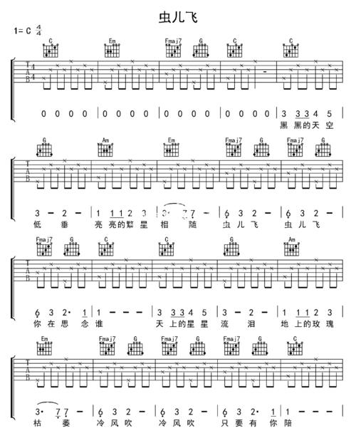 《虫儿飞》吉他弹唱谱_吉他弹唱_香港_歌手_浪漫_吉他