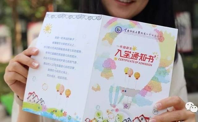 现场确认等环节,今天一大早,许多家长都到学校为孩子领取到入学通知书