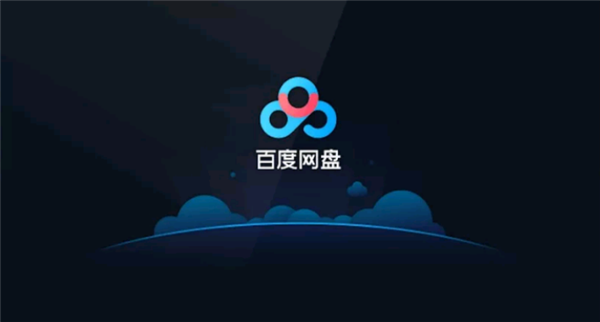 百度网盘tv版怎么开通会员 当贝x3激光投影仪教你免费