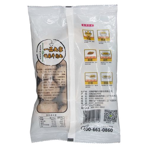 牛丸/肉串 速冻火锅烧烤食材丸子 6 240g 伊赛牛肉丸正宗清真撒尿牛肉
