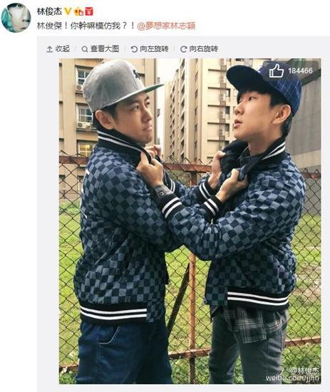 "照片中,二人身穿同款格子外套,互相揪着对方衣领,表情霸气十足.