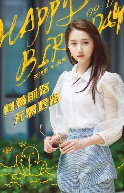 三十而已二十不惑毛晓彤关晓彤童瑶顾佳江疏影