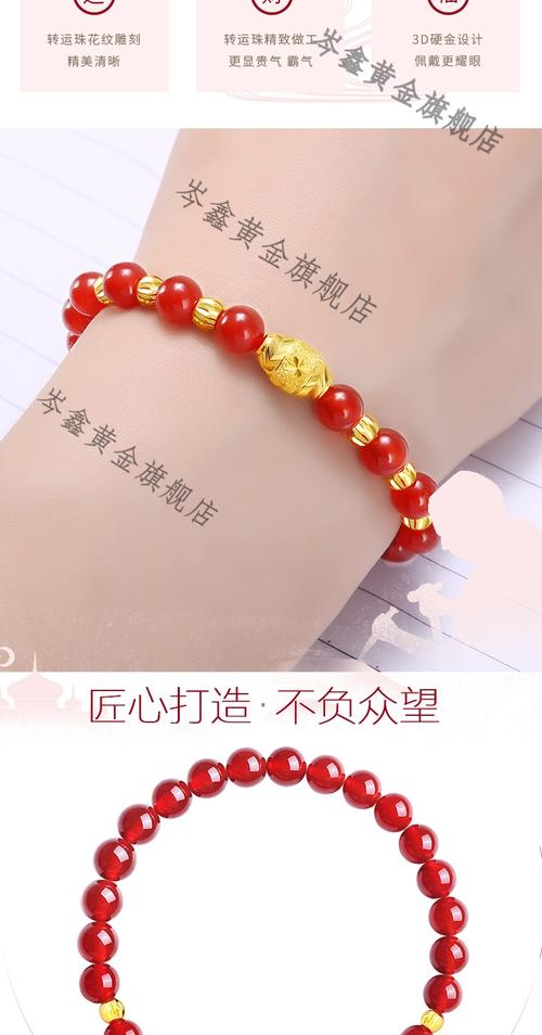 黄金转运珠手链女士999足金路路通貔貅本命年红玛瑙七夕情人节黄金黑