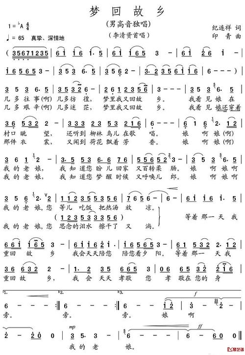 梦回故乡简谱纪连祥词印青曲