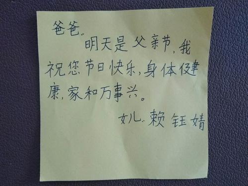 【祝天下所有父亲节日快乐】孩子们写给爸爸的心里话,祝福语——众乐