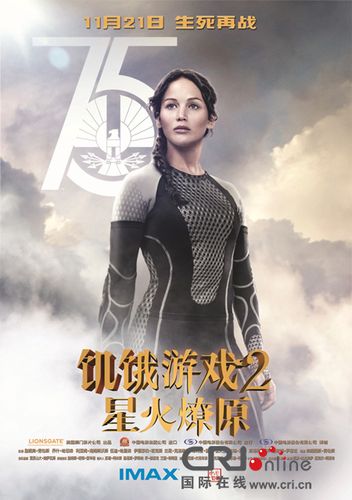 《饥饿游戏2》赛区大揭秘 女汉子劳伦斯12区血拼到底
