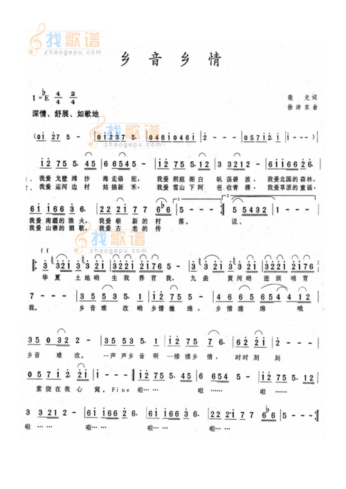乡音乡情_乡音乡情简谱_乡音乡情吉他谱_钢琴谱-查字典简谱网