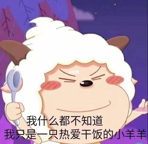 懒羊羊搞笑表情包_搞笑_表情包_素材_表情包