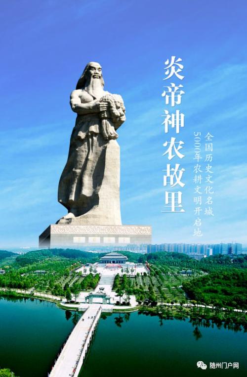 世界你好,这里是湖北随州!