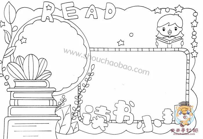 模板带颜色,小学生读书小报内容怎么写字少图多 小学生读书小报手抄报