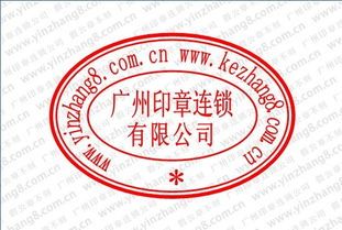 企业公章样式软件