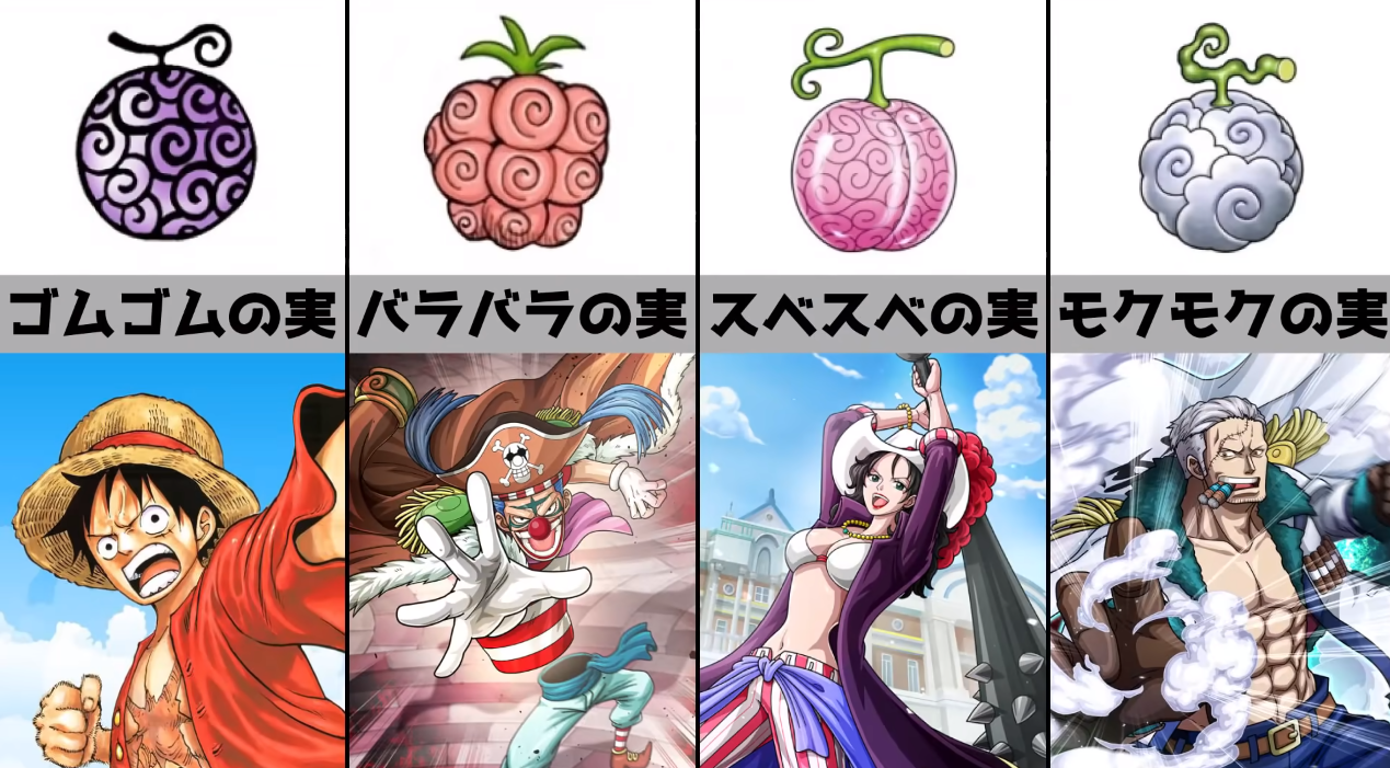 海贼王恶魔果实大图鉴线线果实像鸭梨花花果实颜值爆表