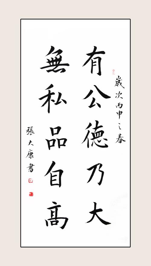 廉政书画