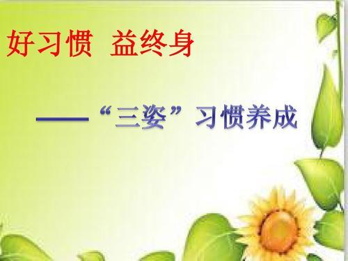 预防近视和三姿手抄报 预防近视手抄报