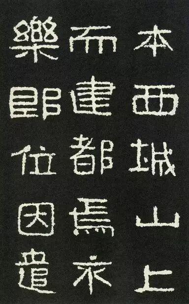 似隶似楷遒古朴茂东晋隶书高丽好大王碑书法欣赏