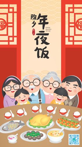 2019除夕大年三十团圆一家人卡通扁平风格年夜饭