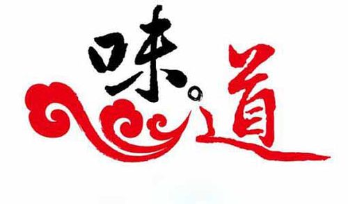 央视美食纪录片味道341集720p1080i高清纪录片资源百度云盘下载