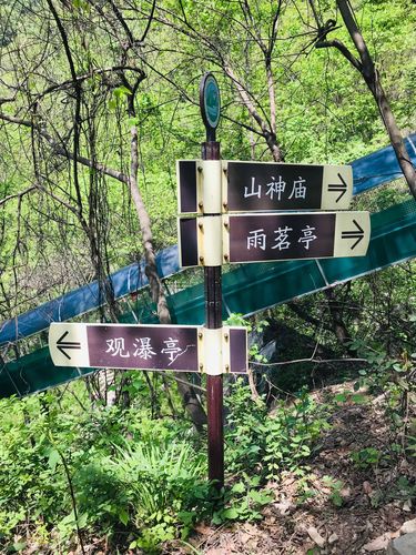 游万花山景区