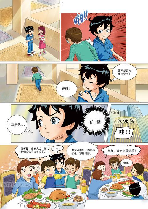皮皮鲁419宗罪系列