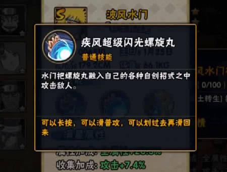 秽土四代详细技能解读,黄字划向普攻再滑回来,网友:策划可真皮