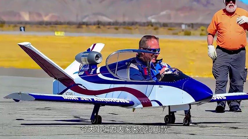 超级小的载人飞机它的原理到底是怎样的一起来见识下吧